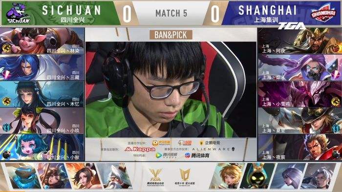 2020TGA电竞运动会王者荣耀TGA冬季省队赛半决赛 四川全兴和北京电竞XYG携手进入决赛