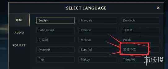 lol手游,lol手游中文设置方法,lol手游中文设置方法介绍