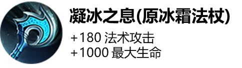 王者荣耀,王者荣耀凝冰之息,王者荣耀凝冰之息装备效果