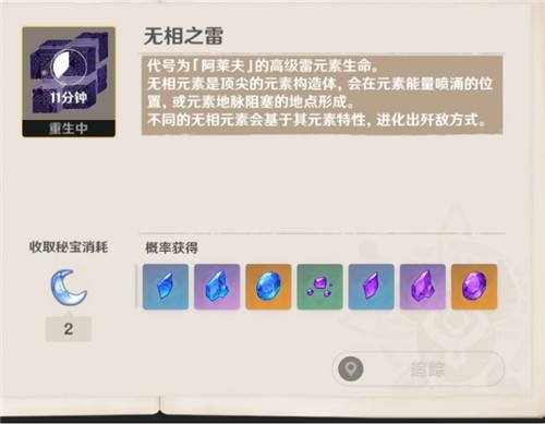 原神无相之雷怎么打 无相之雷打法攻略