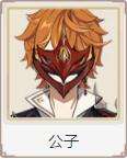 原神boss图鉴 BOSS攻略大全_特玩网