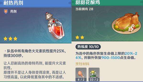 原神爆炎树怎么打 爆炎树打法攻略分享