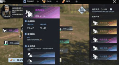 真三国无双霸如何培养战马 真三国无双霸坐骑系统玩法技巧