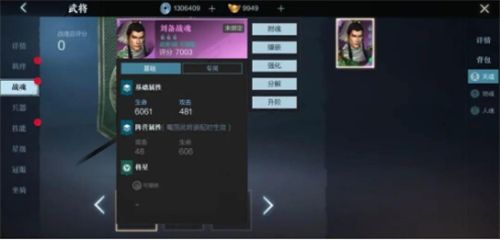 真三国无双霸战力怎么提升