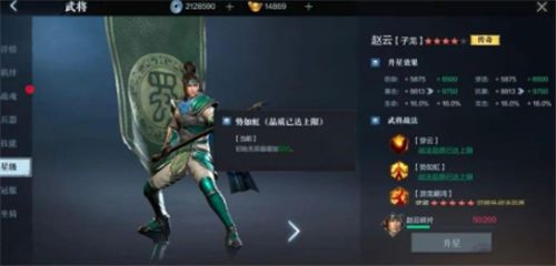 真三国无双霸战力怎么提升