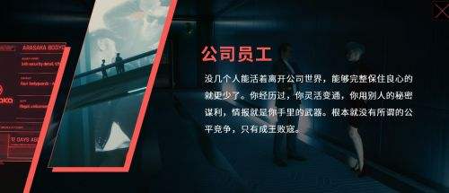 赛博朋克2077人物出身,赛博朋克2077人物出身区别