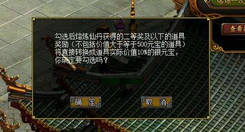 《问道》12月熔炼仙丹来袭 十阶黑凤金凰等你来拿