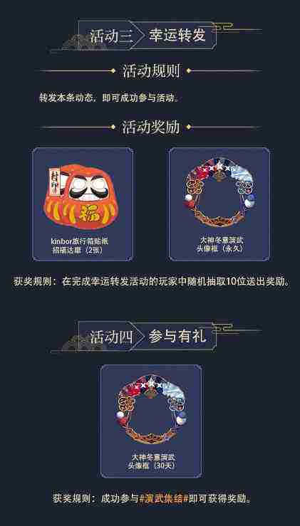 网易大神12月大动作!《阴阳师》X NeXT 冬意演武大会报名开启!