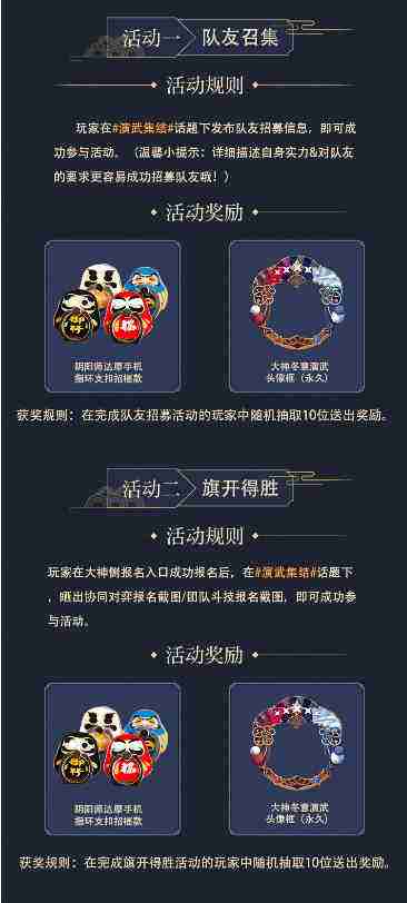 网易大神12月大动作!《阴阳师》X NeXT 冬意演武大会报名开启!