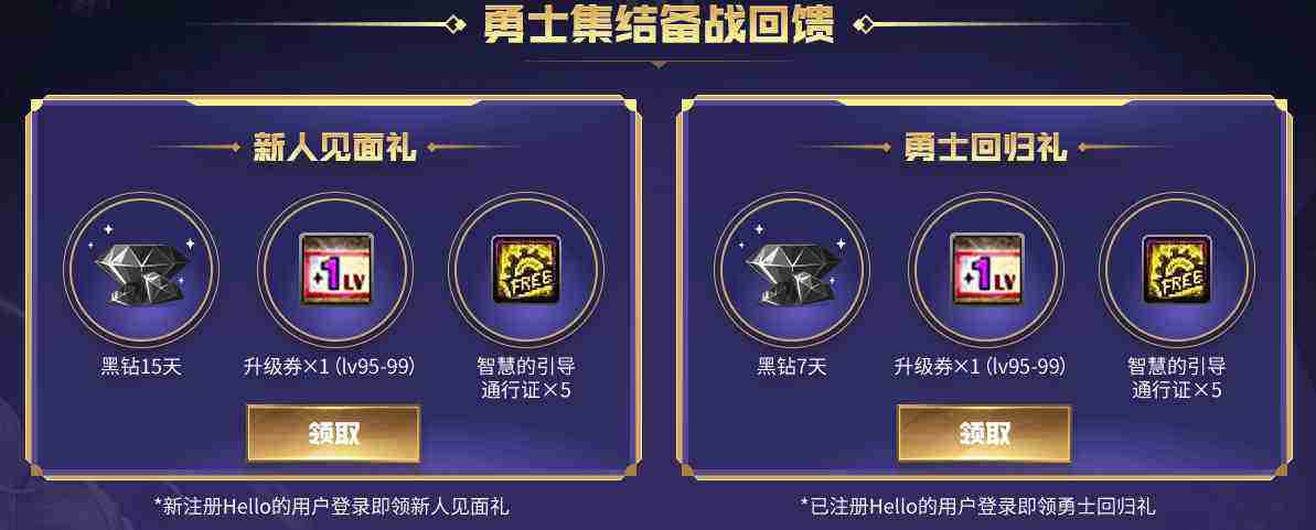 勇士集结!Hello语音梦幻联动DNF,各种奖励拿到手软