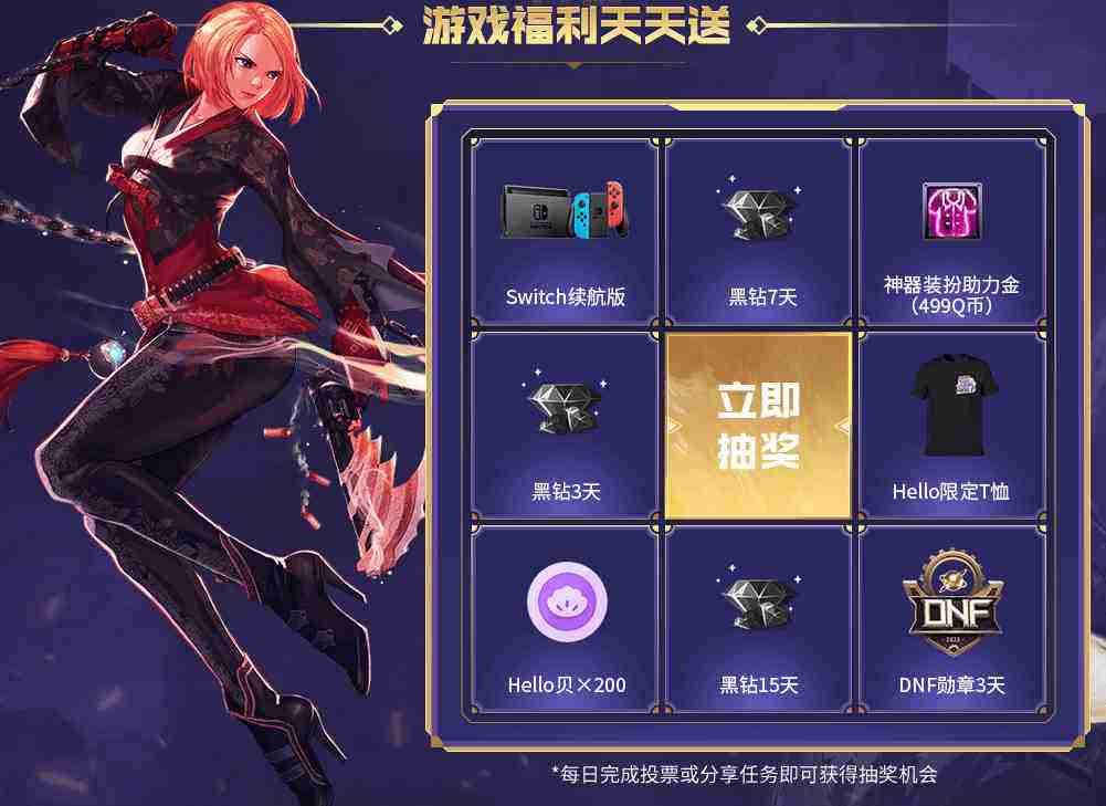 勇士集结!Hello语音梦幻联动DNF,各种奖励拿到手软