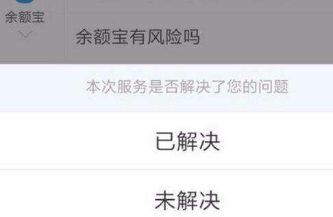 支付宝怎么找人工客服 人工客服转接方法