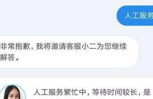 支付宝怎么找人工客服 人工客服转接方法