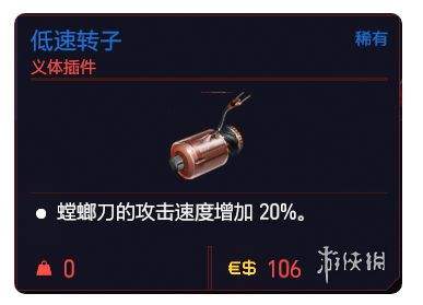 赛博朋克2077全部义体部件,赛博朋克2077义体大全