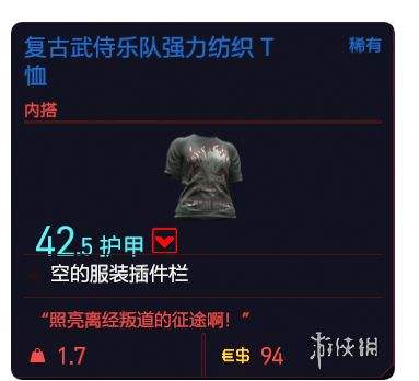 赛博朋克2077衣服大全,赛博朋克2077全服装图鉴