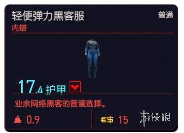 赛博朋克2077衣服大全,赛博朋克2077全服装图鉴