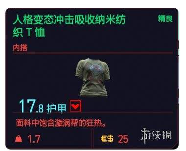 赛博朋克2077衣服大全,赛博朋克2077全服装图鉴