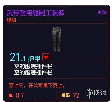 赛博朋克2077衣服大全,赛博朋克2077全服装图鉴