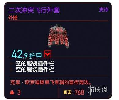 赛博朋克2077衣服大全,赛博朋克2077全服装图鉴