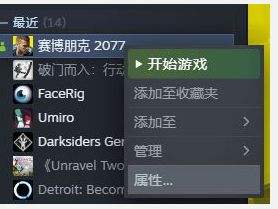 赛博朋克2077steam中文设置,赛博朋克2077steam没有中文