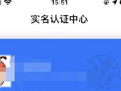 支付宝怎么实名认证 支付宝实名认证流程