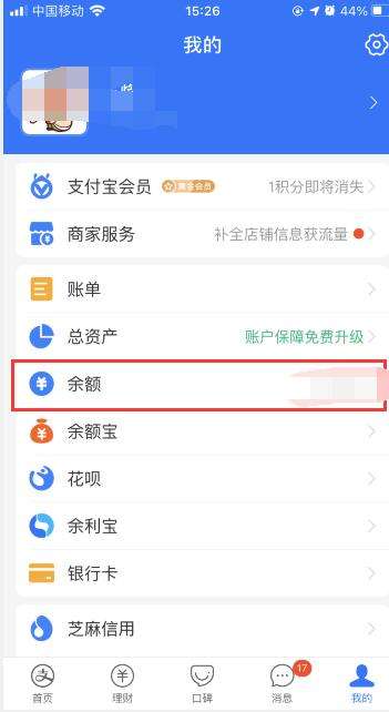 支付宝怎么充值 支付宝充值流程一览