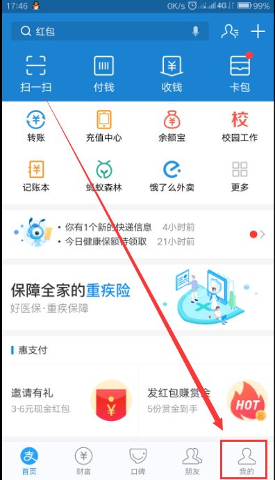 支付宝账号是什么  支付宝账号最全介绍