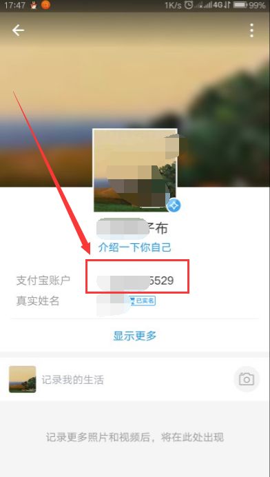 支付宝账户是什么 