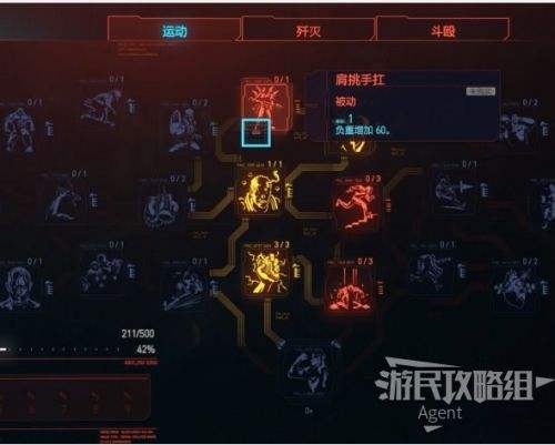 赛博朋克2077扩大背包容量,赛博朋克2077背包负重