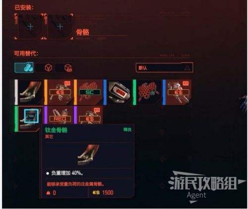 赛博朋克2077扩大背包容量,赛博朋克2077背包负重