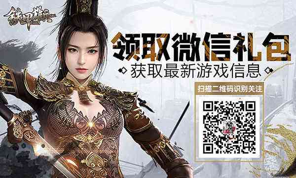 虎翼上将军 《铁甲雄兵》张苞新皮肤今日上线