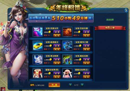 永久坐骑时装点击就送?《龙武》武饭节活动今日开启