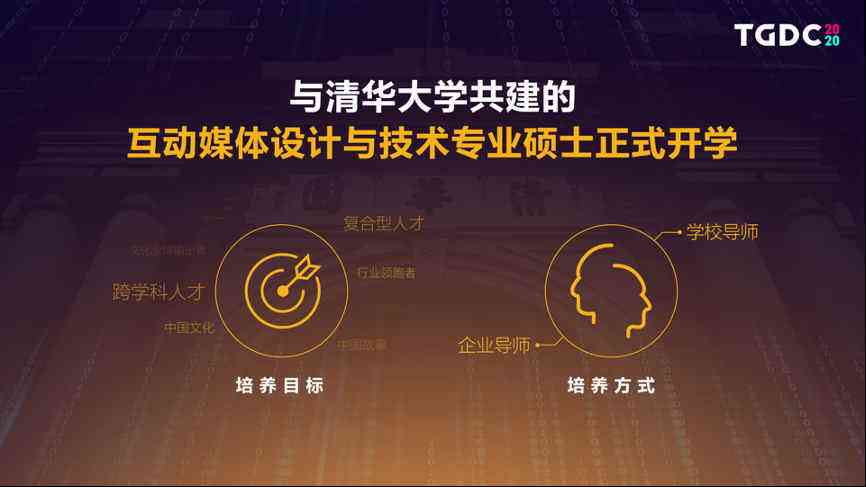腾讯夏琳:拥抱行业变革机遇,助力新一代游戏开发者