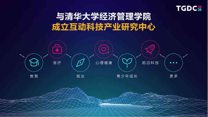 腾讯夏琳:拥抱行业变革机遇,助力新一代游戏开发者