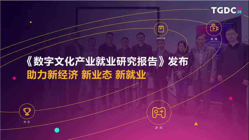 腾讯夏琳:拥抱行业变革机遇,助力新一代游戏开发者