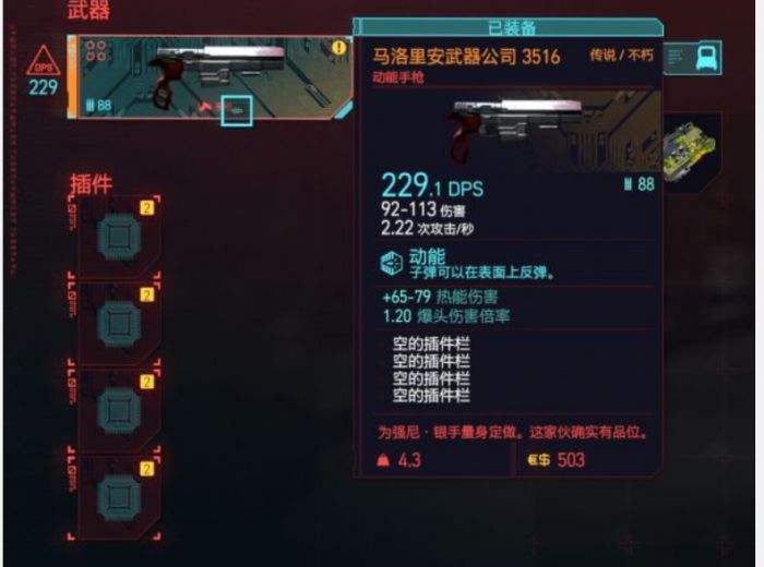 赛博朋克2077强尼武器,赛博朋克2077强尼沙鹰手炮