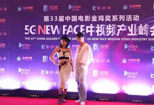 冠赢互娱携《仙境传奇》手游成为“第33届中国电影金鸡奖·5G NEW FACE中视频产业峰会”商务合作伙伴