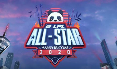 英雄联盟全明星挑战赛延期亚美AM8阵容公布黑马来袭