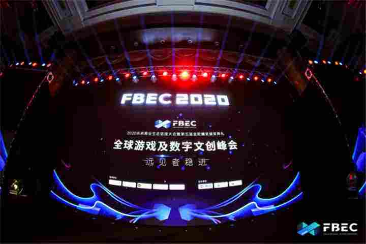 FBEC2020暨第五届金陀螺奖圆满落幕,益世界荣获年度优秀移动游戏发行商奖!