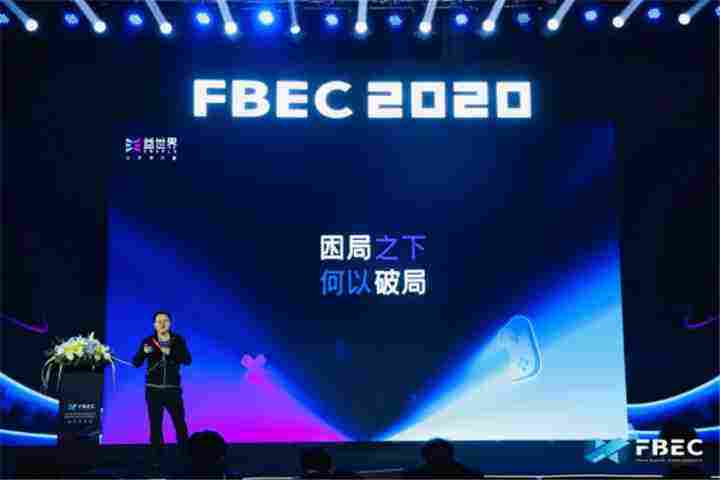 FBEC2020暨第五届金陀螺奖圆满落幕,益世界荣获年度优秀移动游戏发行商奖!