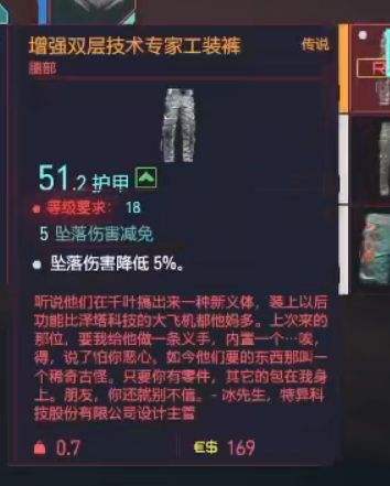 赛博朋克2077增强双层技术专家工装裤获取,赛博朋克2077传说装备