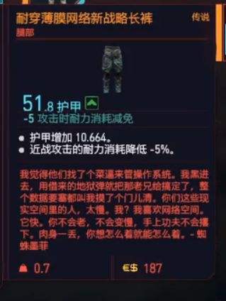 赛博朋克2077耐穿薄膜网络新战略长裤,赛博朋克2077
