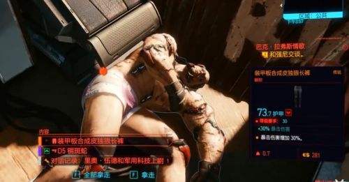 赛博朋克2077装甲板合成皮独狼长裤,赛博朋克2077暴击裤子