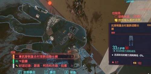 赛博朋克2077抗穿刺复合衬里新战略长裤,赛博朋克2077