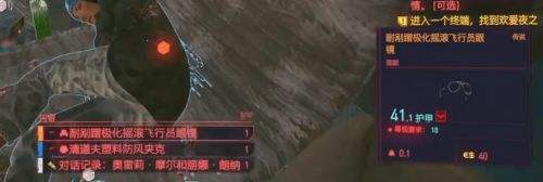 赛博朋克2077耐剐蹭极化摇滚飞行员眼镜,赛博朋克2077