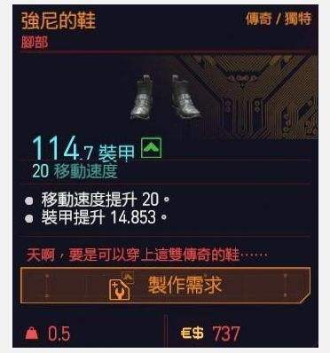 赛博朋克2077强尼银手装备,赛博朋克2077强尼银手装备全收集