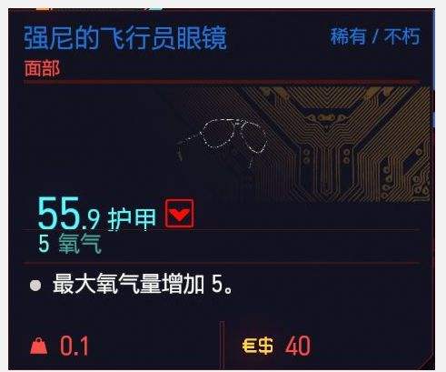赛博朋克2077强尼银手装备,赛博朋克2077强尼银手装备全收集