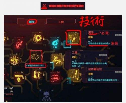 赛博朋克2077分解手榴弹赚钱,赛博朋克2077分解手榴弹