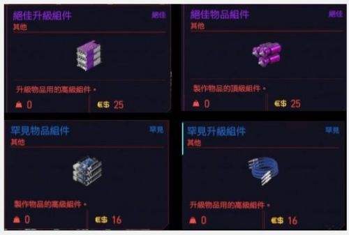 赛博朋克2077分解手榴弹赚钱,赛博朋克2077分解手榴弹