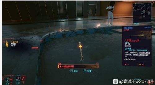 赛博朋克2077镀金棒球棍获取,赛博朋克2077镀金棒球棍位置